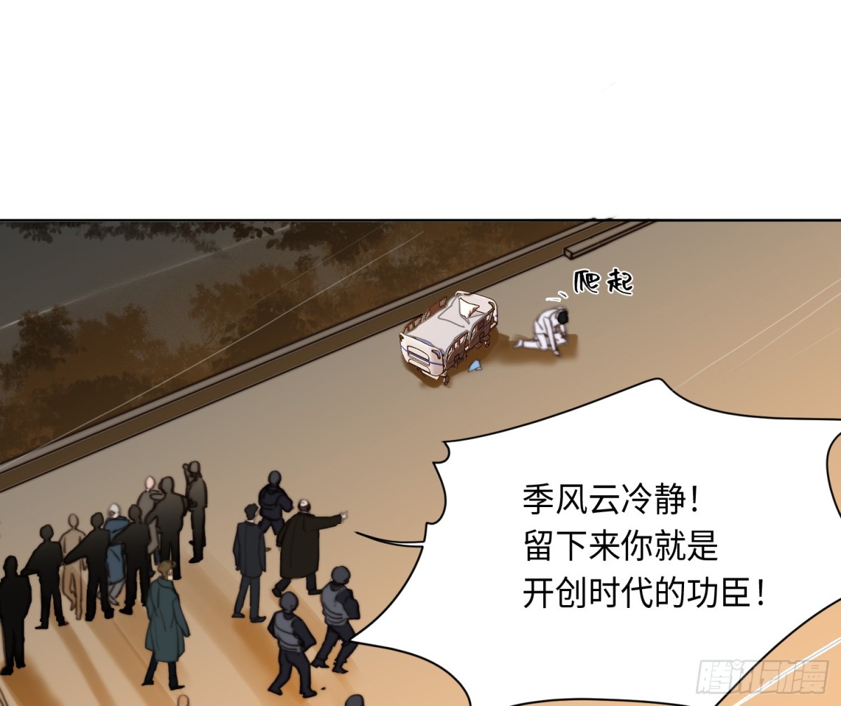 《代号狂信》侦探卷积·23 第12页