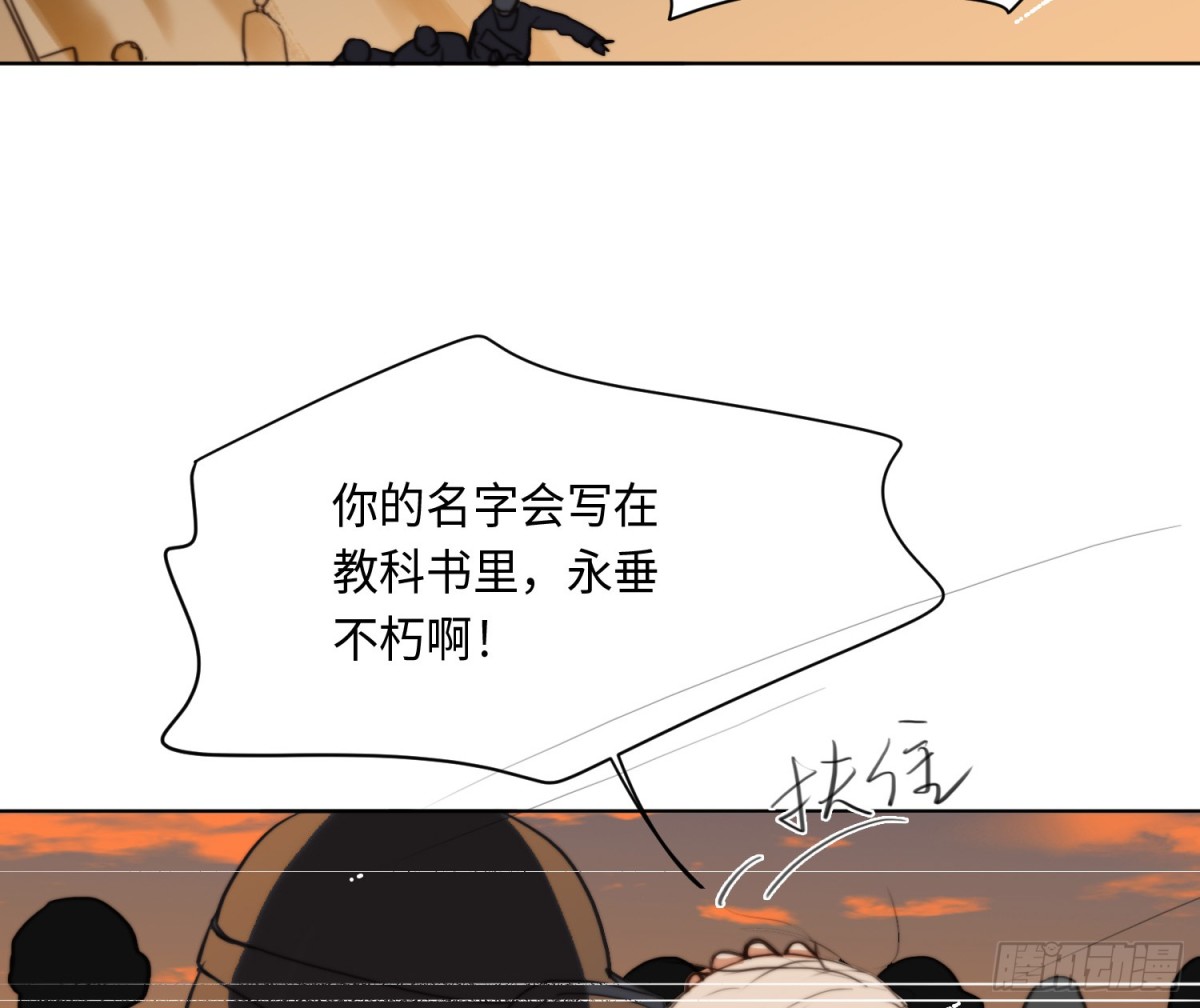 《代号狂信》侦探卷积·23 第13页