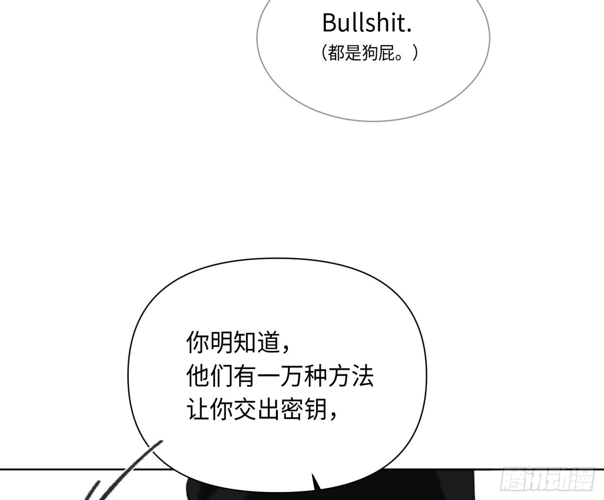 《代号狂信》侦探卷积·23 第16页