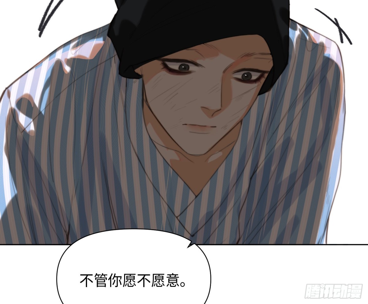 《代号狂信》侦探卷积·23 第17页