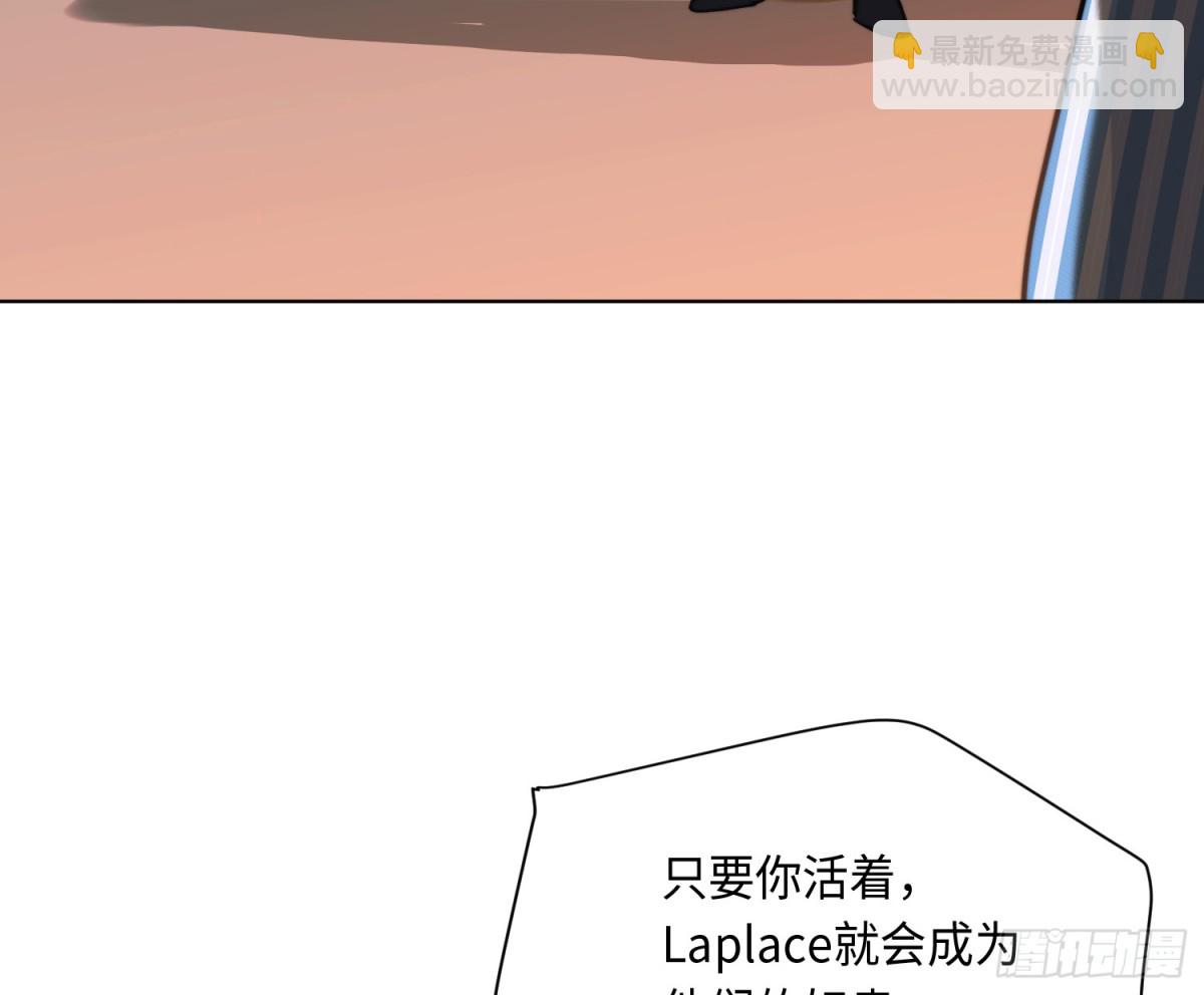 《代号狂信》侦探卷积·23 第19页