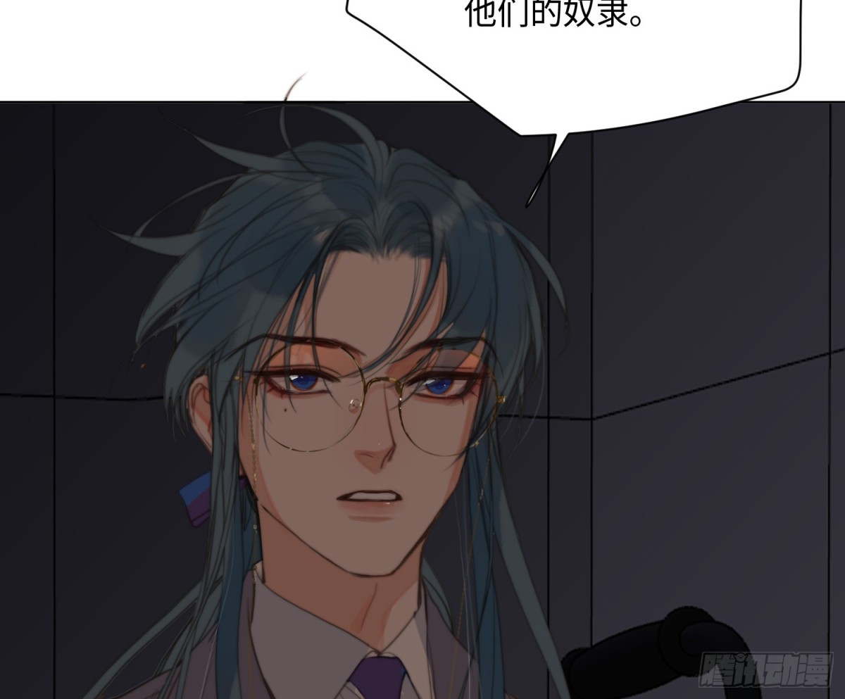 《代号狂信》侦探卷积·23 第20页