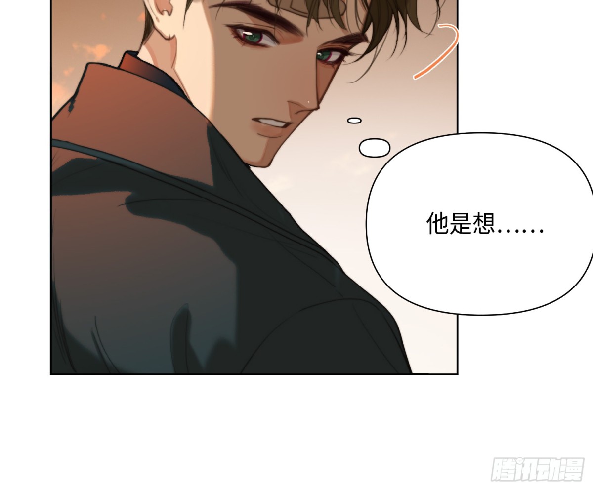 《代号狂信》侦探卷积·23 第23页