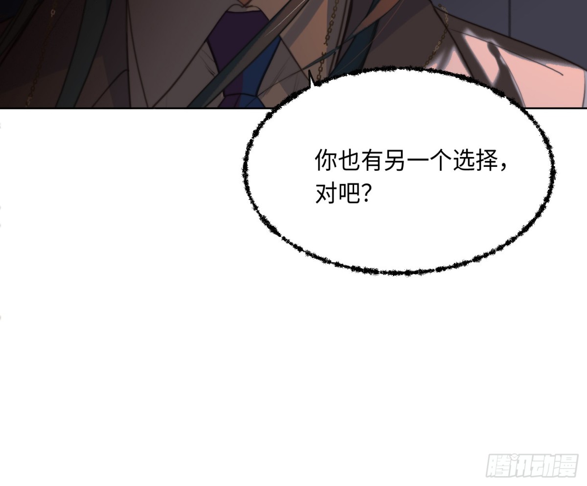 《代号狂信》侦探卷积·23 第25页