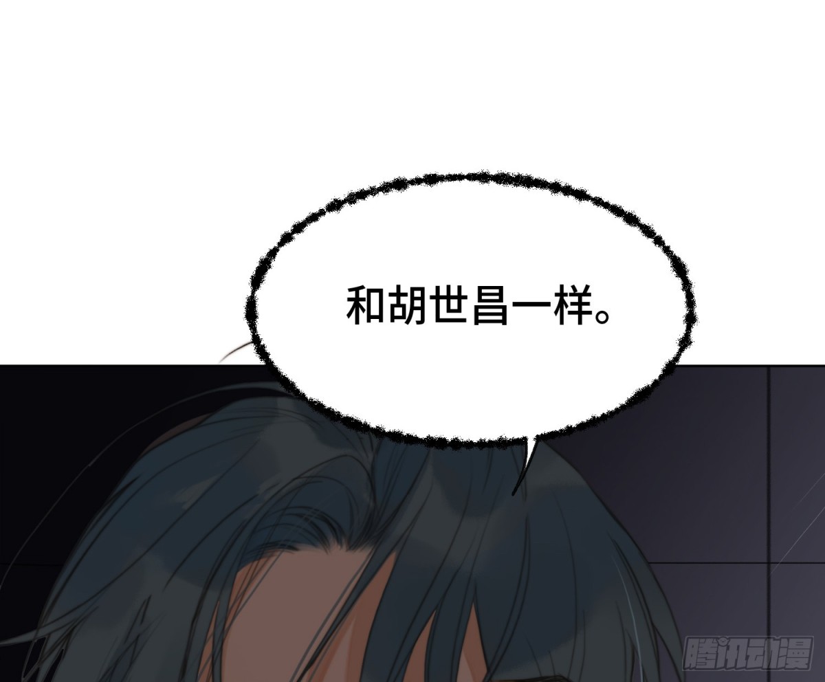 《代号狂信》侦探卷积·23 第26页