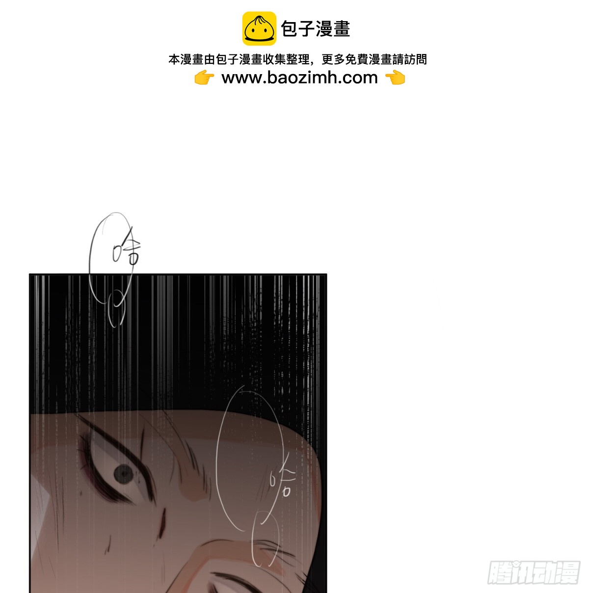 《代号狂信》侦探卷积·23 第2页