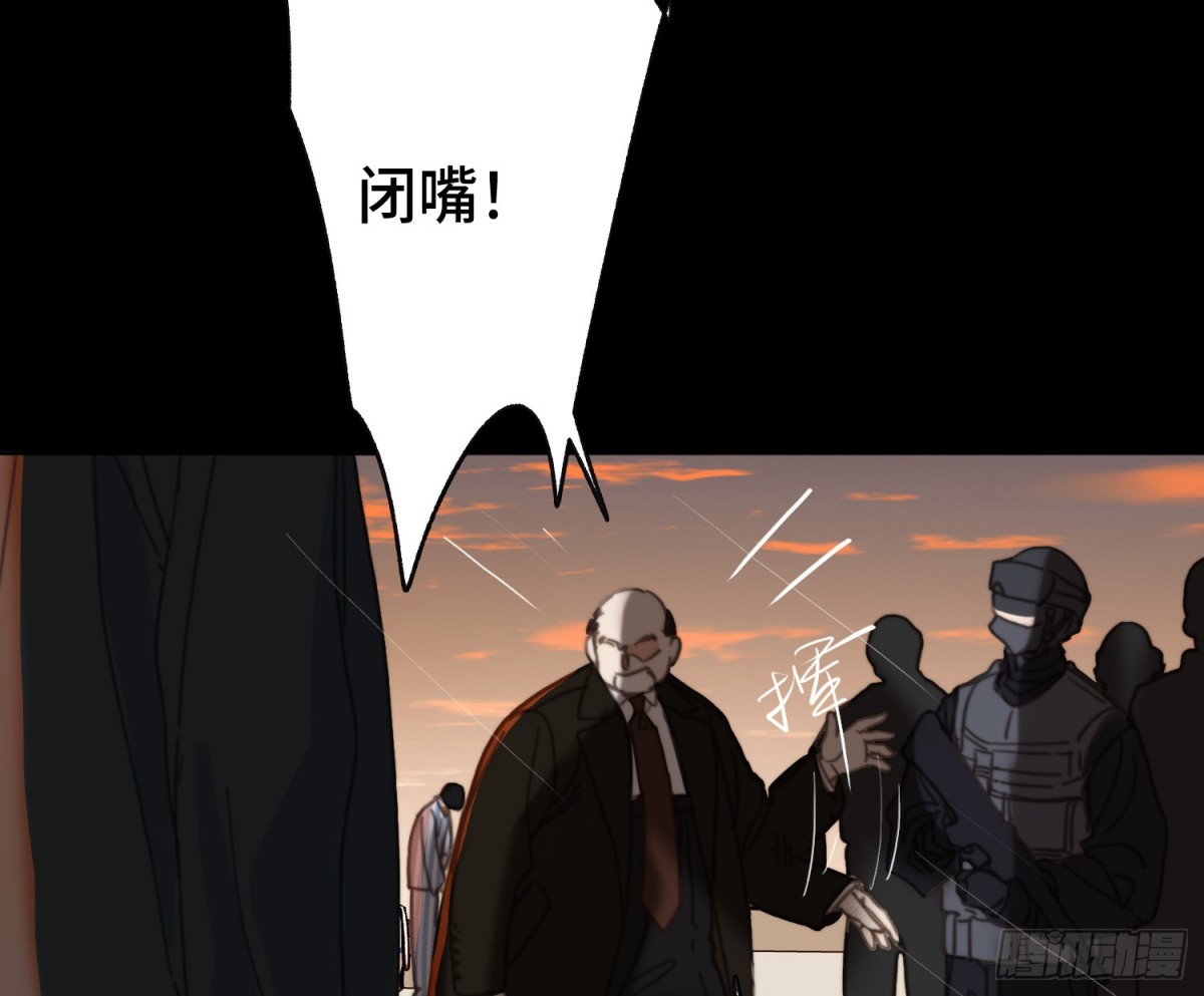 《代号狂信》侦探卷积·23 第31页