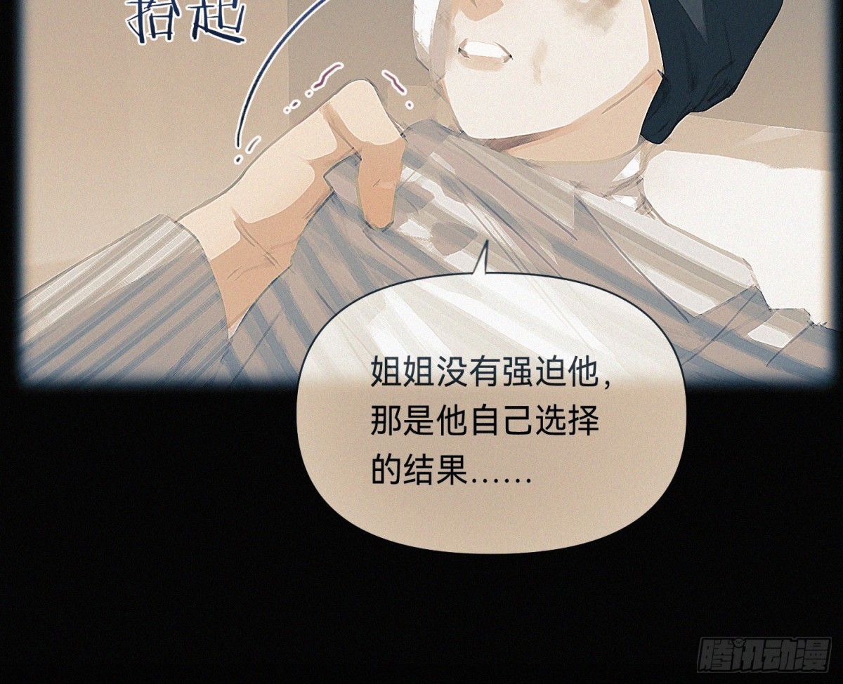 《代号狂信》侦探卷积·23 第43页