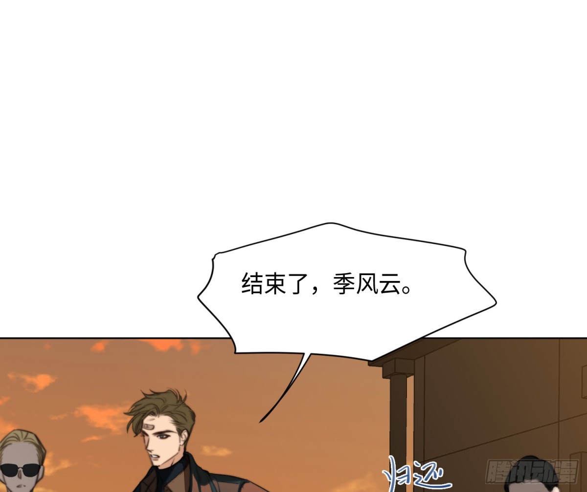 《代号狂信》侦探卷积·23 第5页