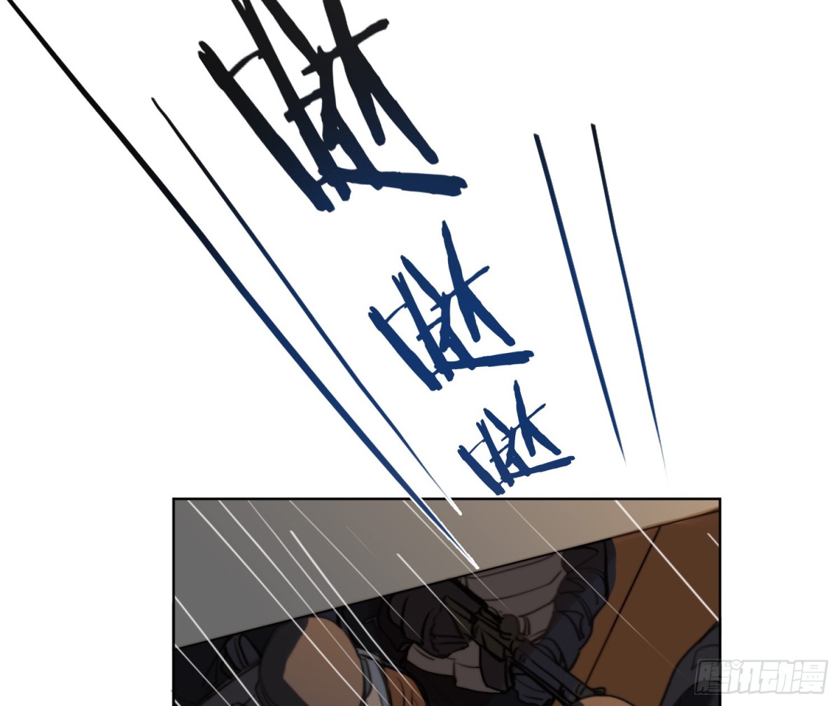 《代号狂信》侦探卷积·23 第7页