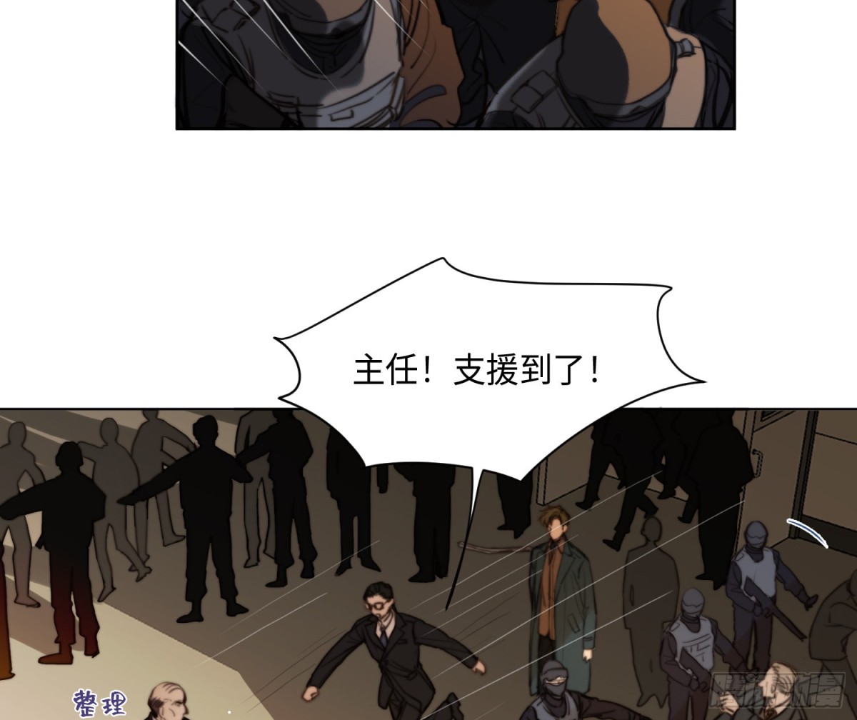 《代号狂信》侦探卷积·23 第8页