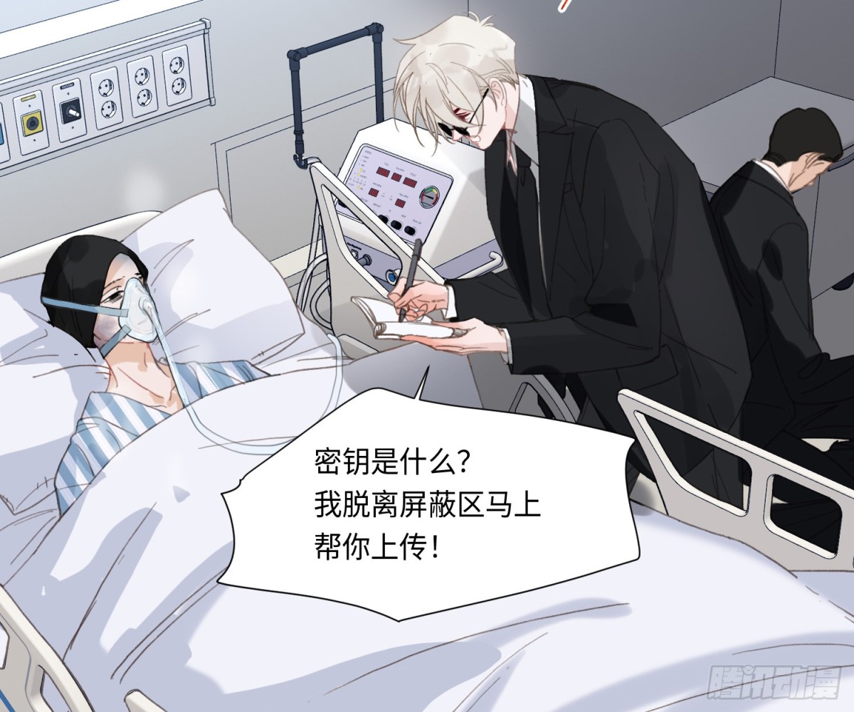 《代号狂信》侦探卷积·21 第10页