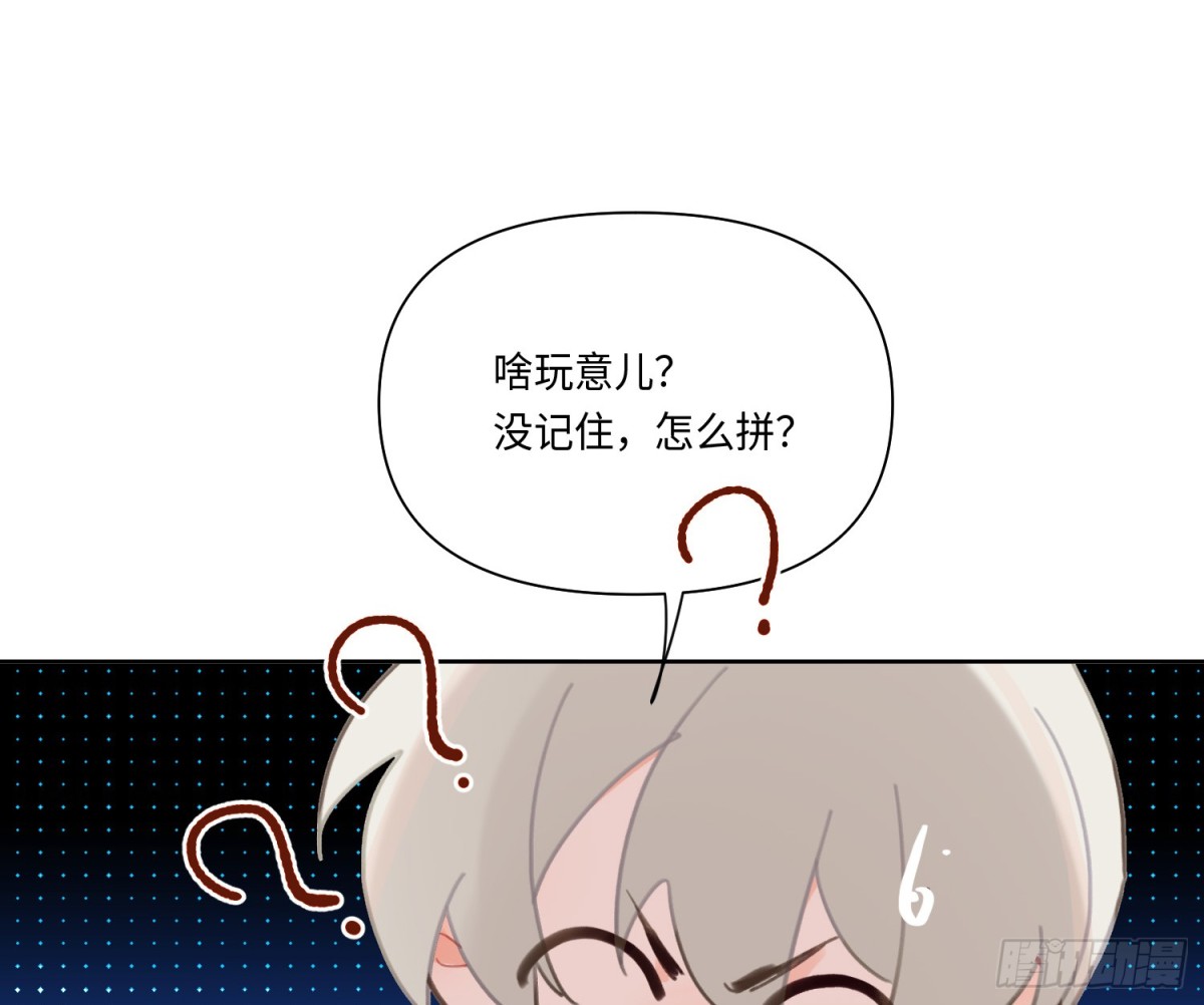 《代号狂信》侦探卷积·21 第13页