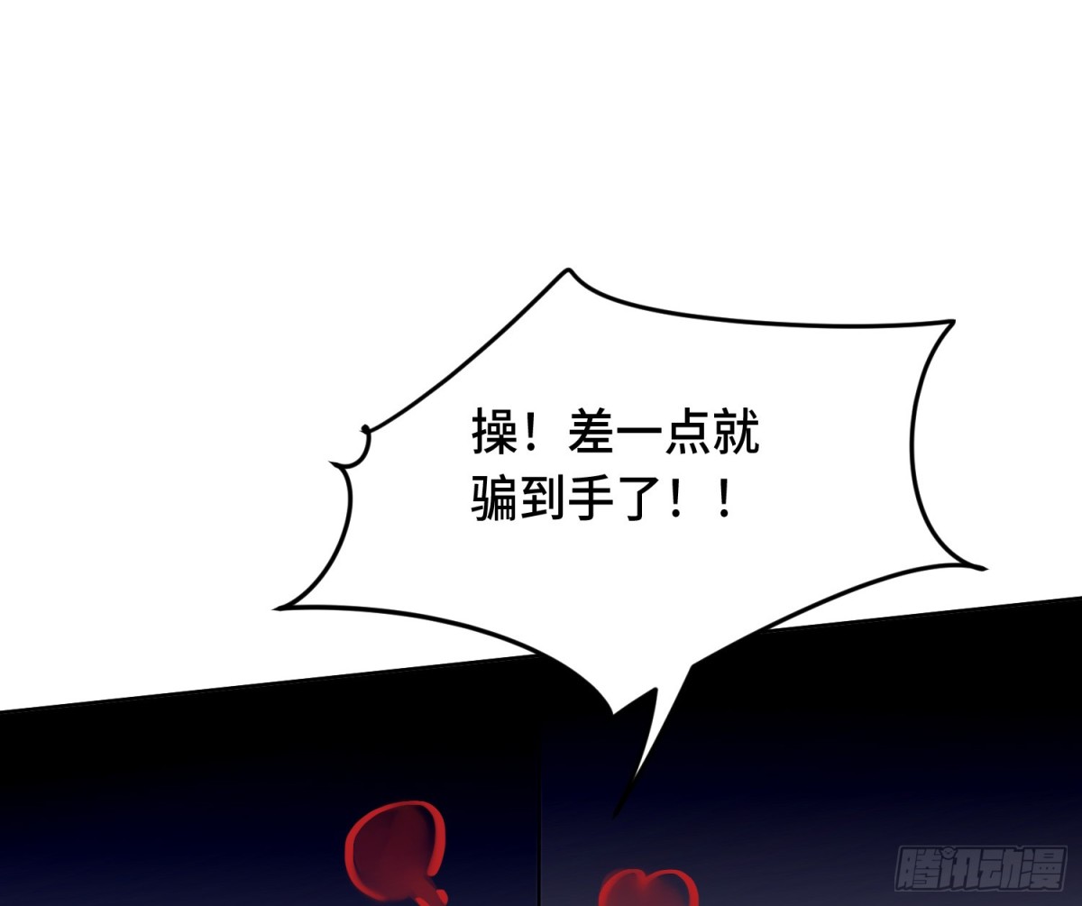 《代号狂信》侦探卷积·21 第19页