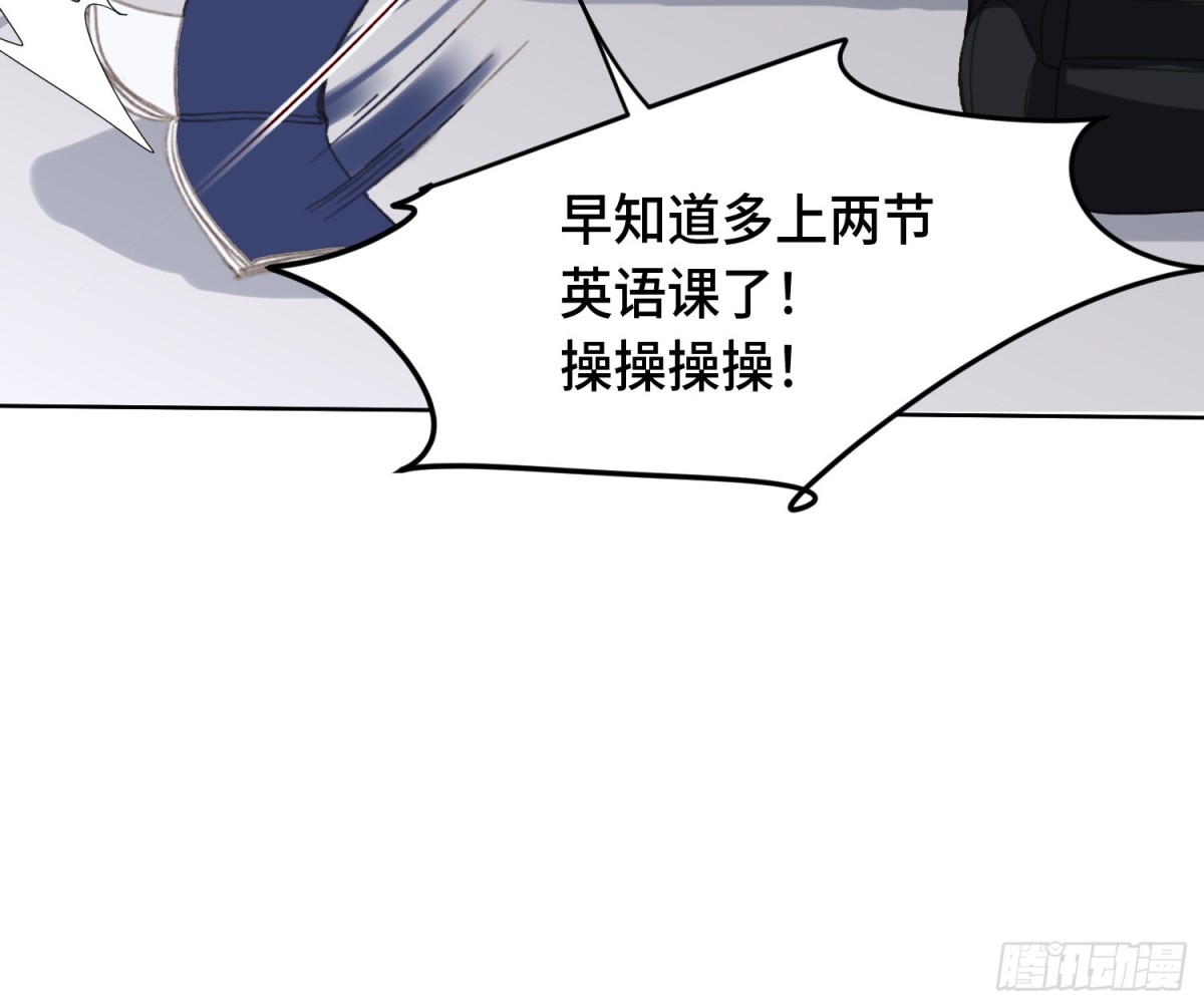 《代号狂信》侦探卷积·21 第21页