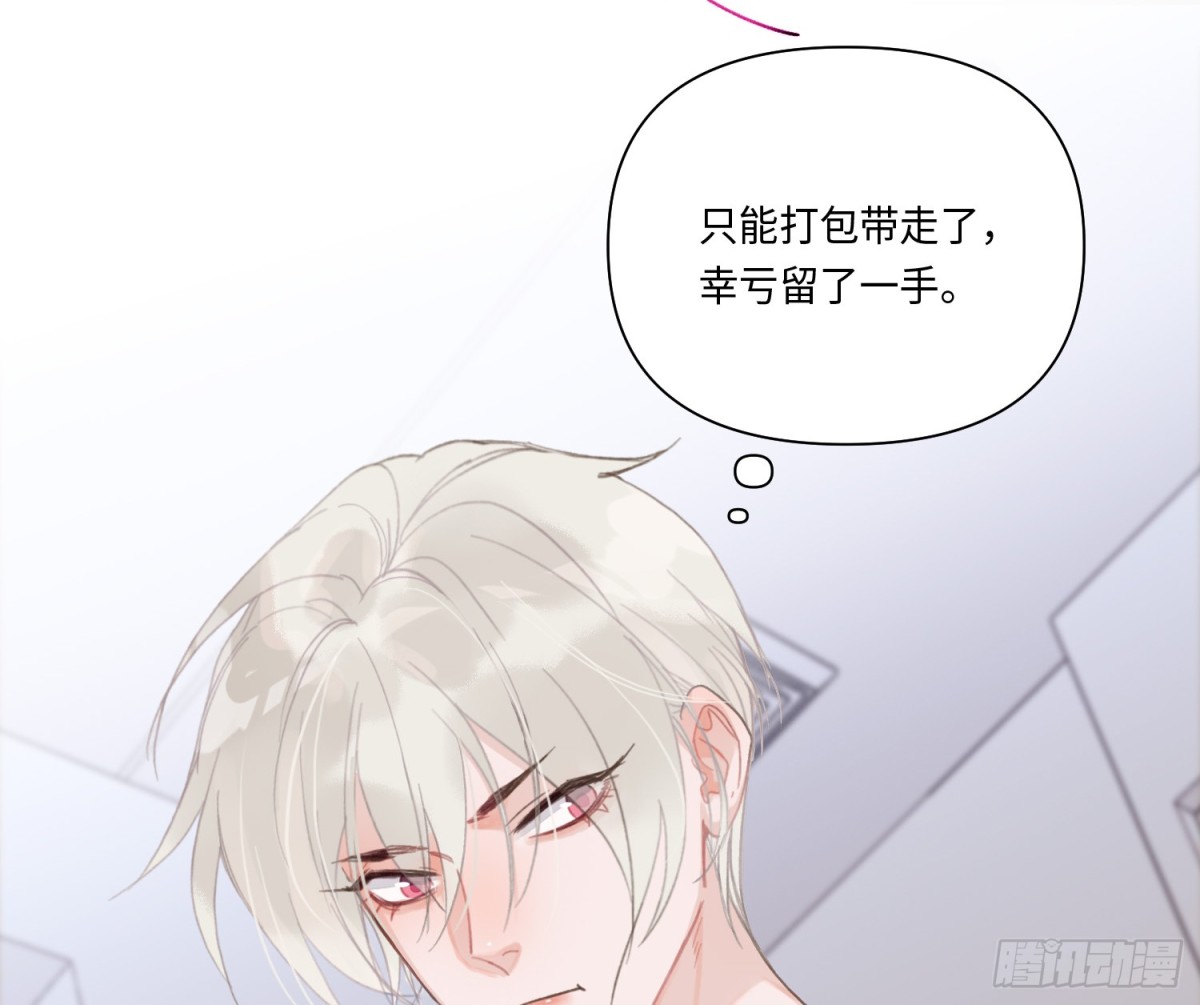 《代号狂信》侦探卷积·21 第24页
