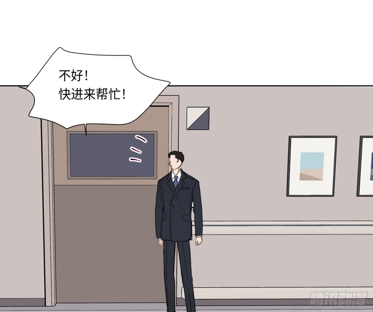 《代号狂信》侦探卷积·21 第28页
