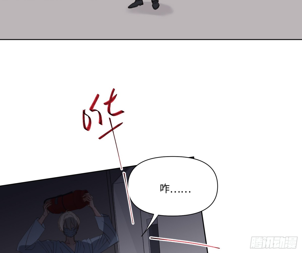 《代号狂信》侦探卷积·21 第29页