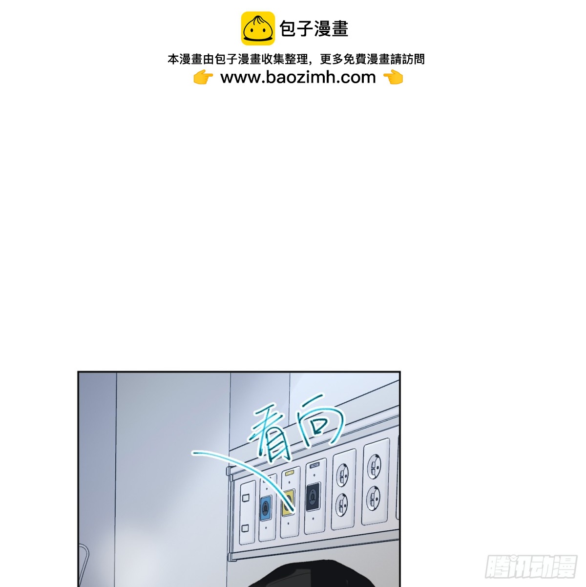 《代号狂信》侦探卷积·21 第2页