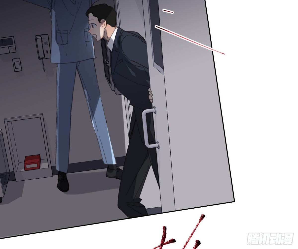 《代号狂信》侦探卷积·21 第30页