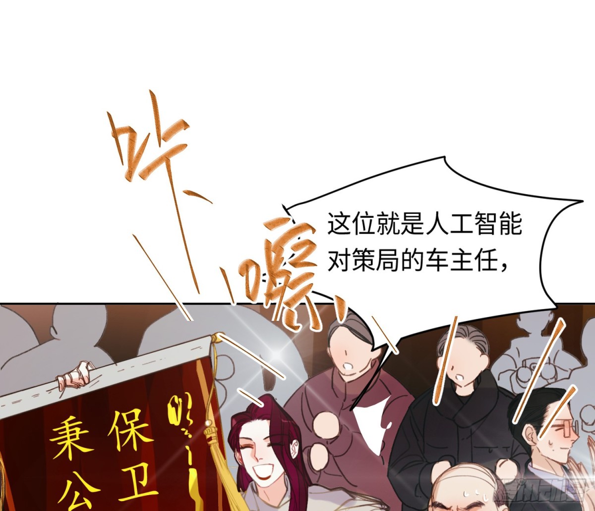 《代号狂信》侦探卷积·21 第38页