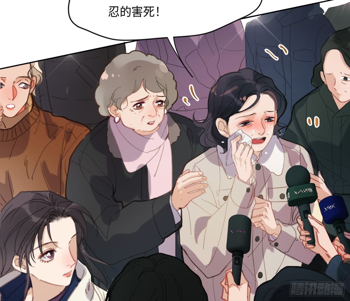 《代号狂信》侦探卷积·21 第41页