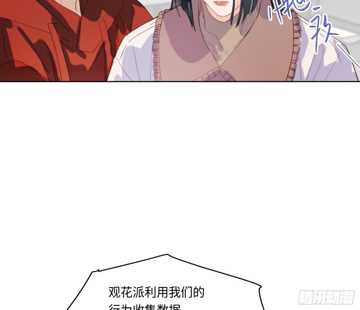 《代号狂信》侦探卷积·21 第44页