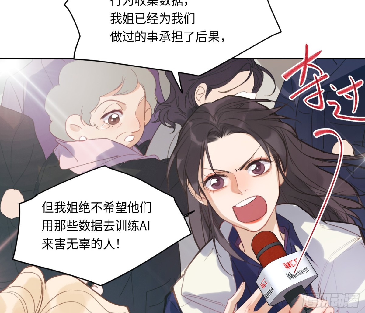 《代号狂信》侦探卷积·21 第45页
