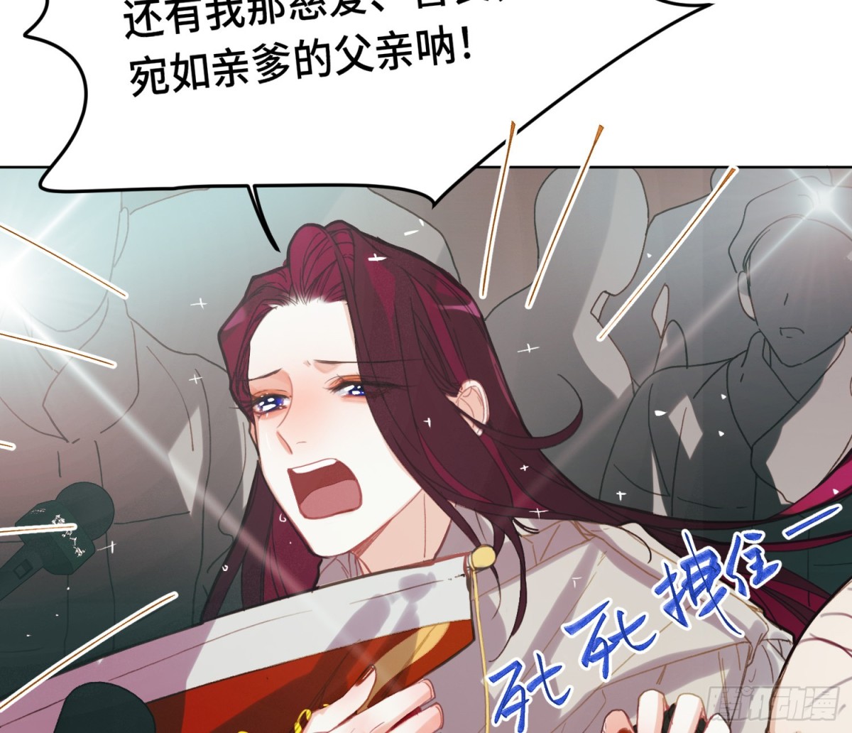 《代号狂信》侦探卷积·21 第48页