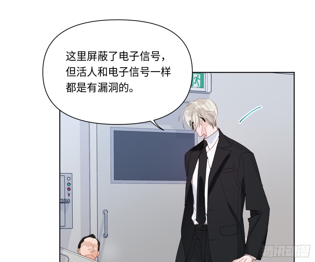 《代号狂信》侦探卷积·21 第4页