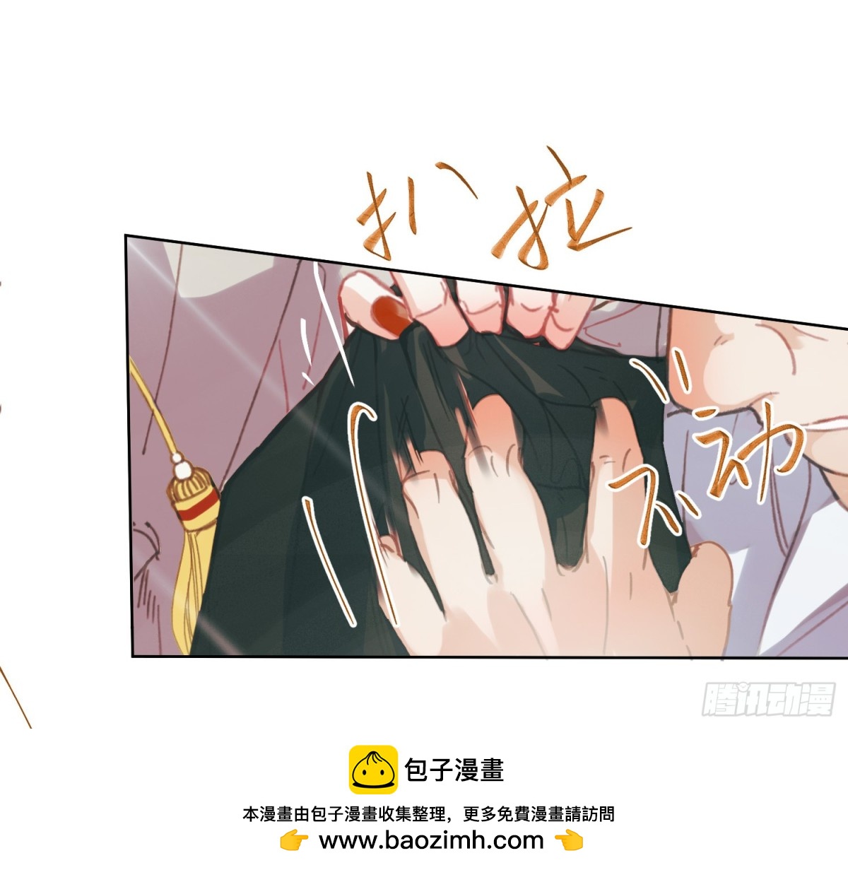《代号狂信》侦探卷积·21 第50页