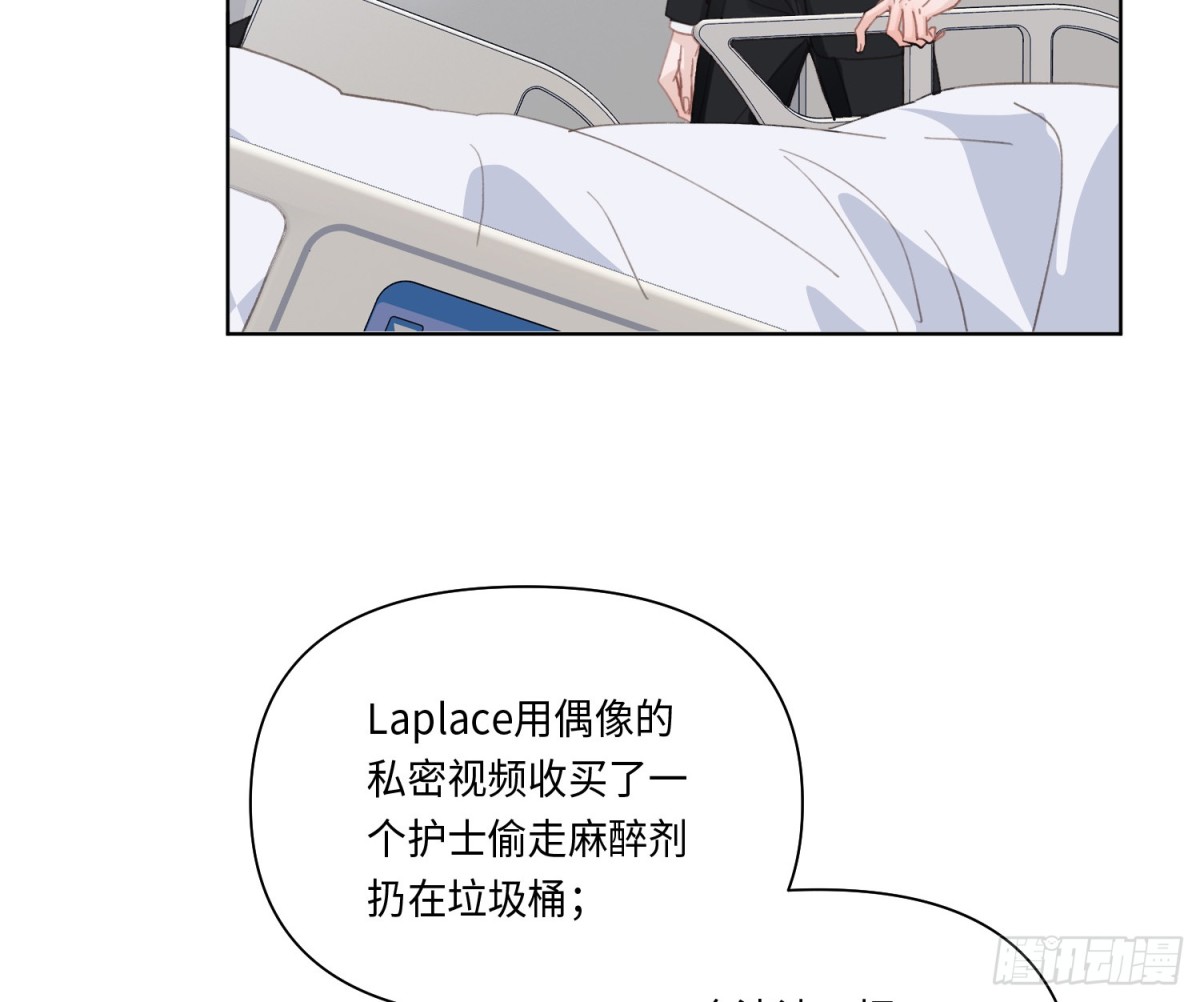 《代号狂信》侦探卷积·21 第5页