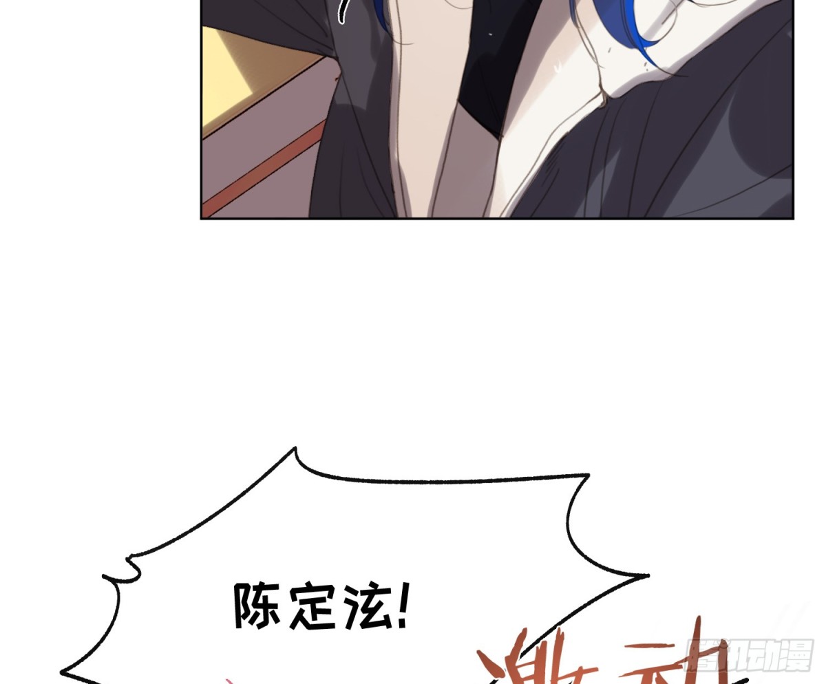 《代号狂信》侦探卷积·24 第10页