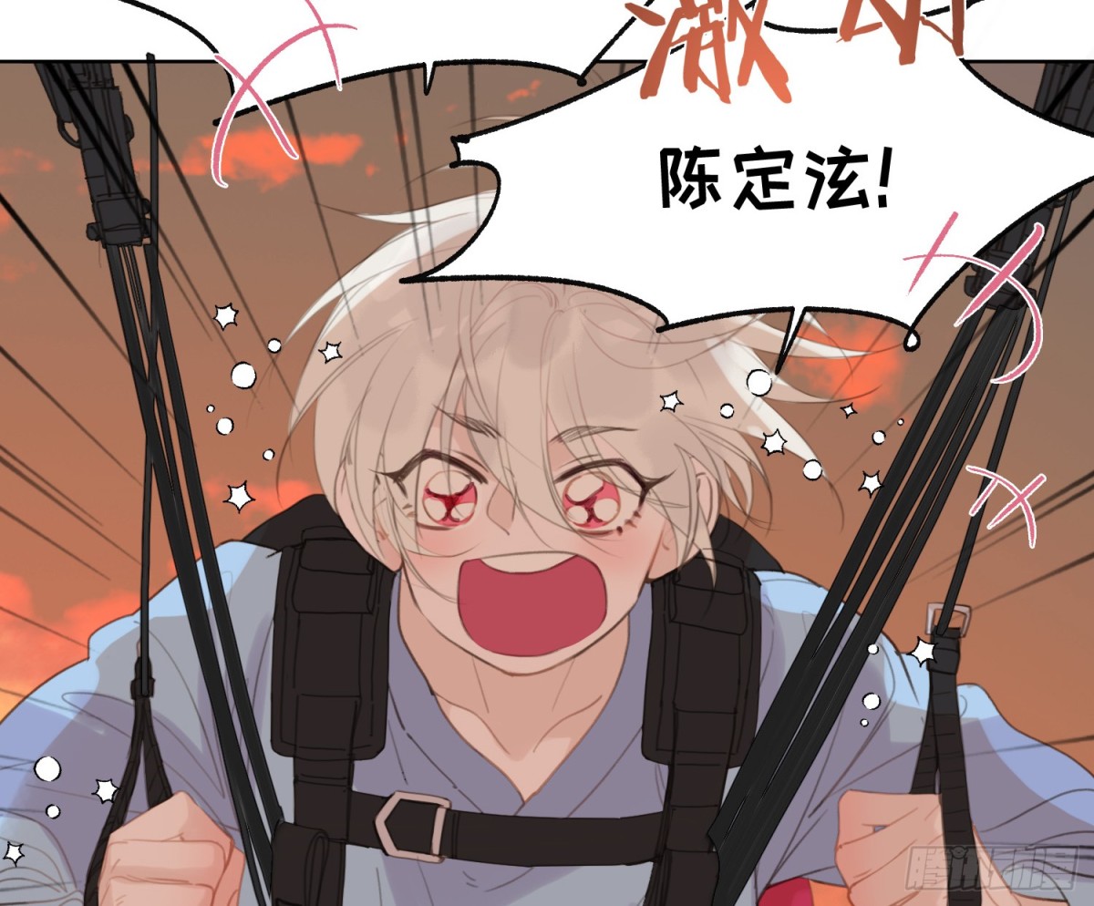 《代号狂信》侦探卷积·24 第11页