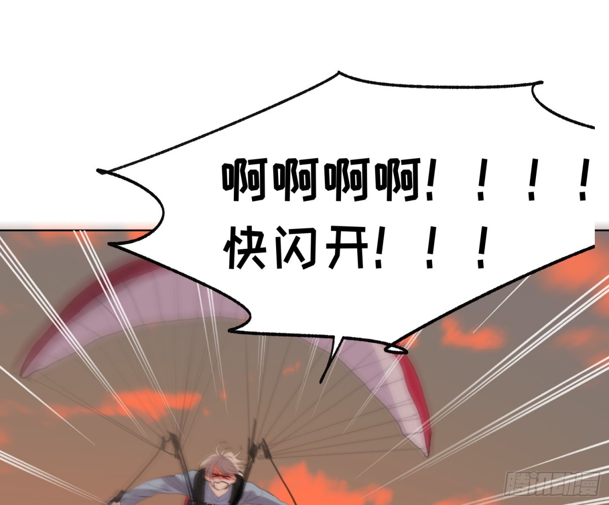 《代号狂信》侦探卷积·24 第17页