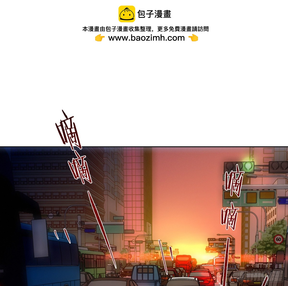 《代号狂信》侦探卷积·24 第2页
