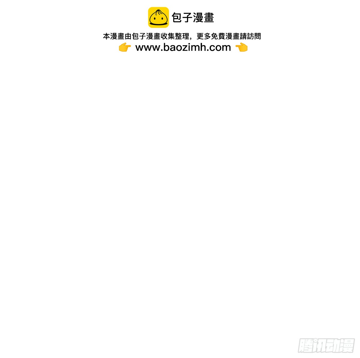 《代号狂信》侦探卷积·24 第31页
