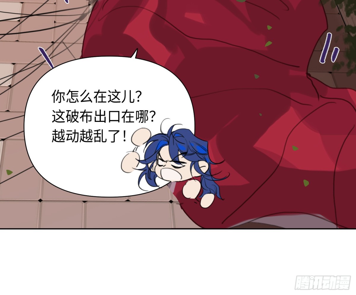 《代号狂信》侦探卷积·24 第33页