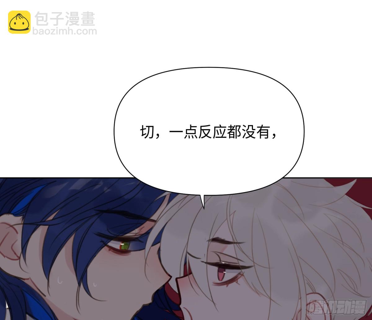 《代号狂信》侦探卷积·24 第40页