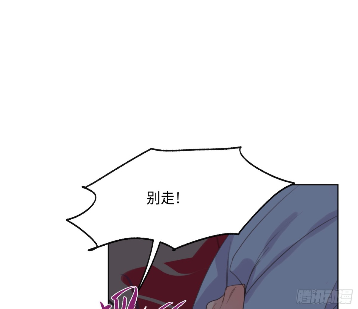 《代号狂信》侦探卷积·24 第43页
