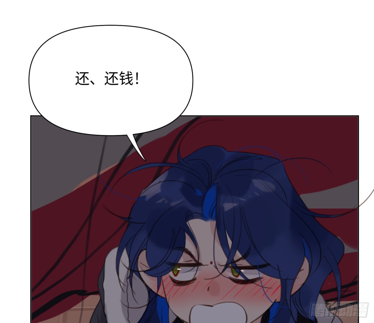 《代号狂信》侦探卷积·24 第45页