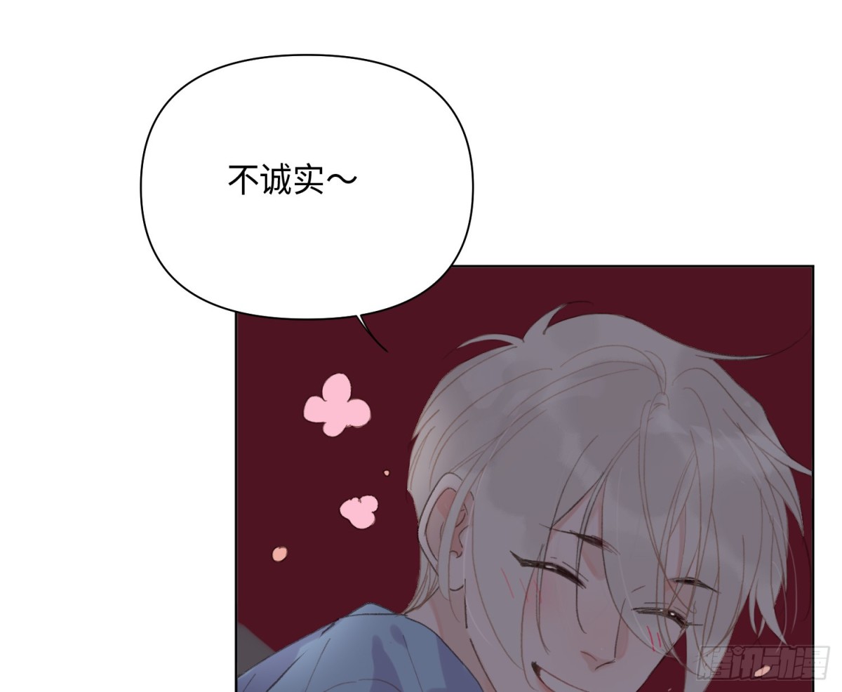 《代号狂信》侦探卷积·24 第47页