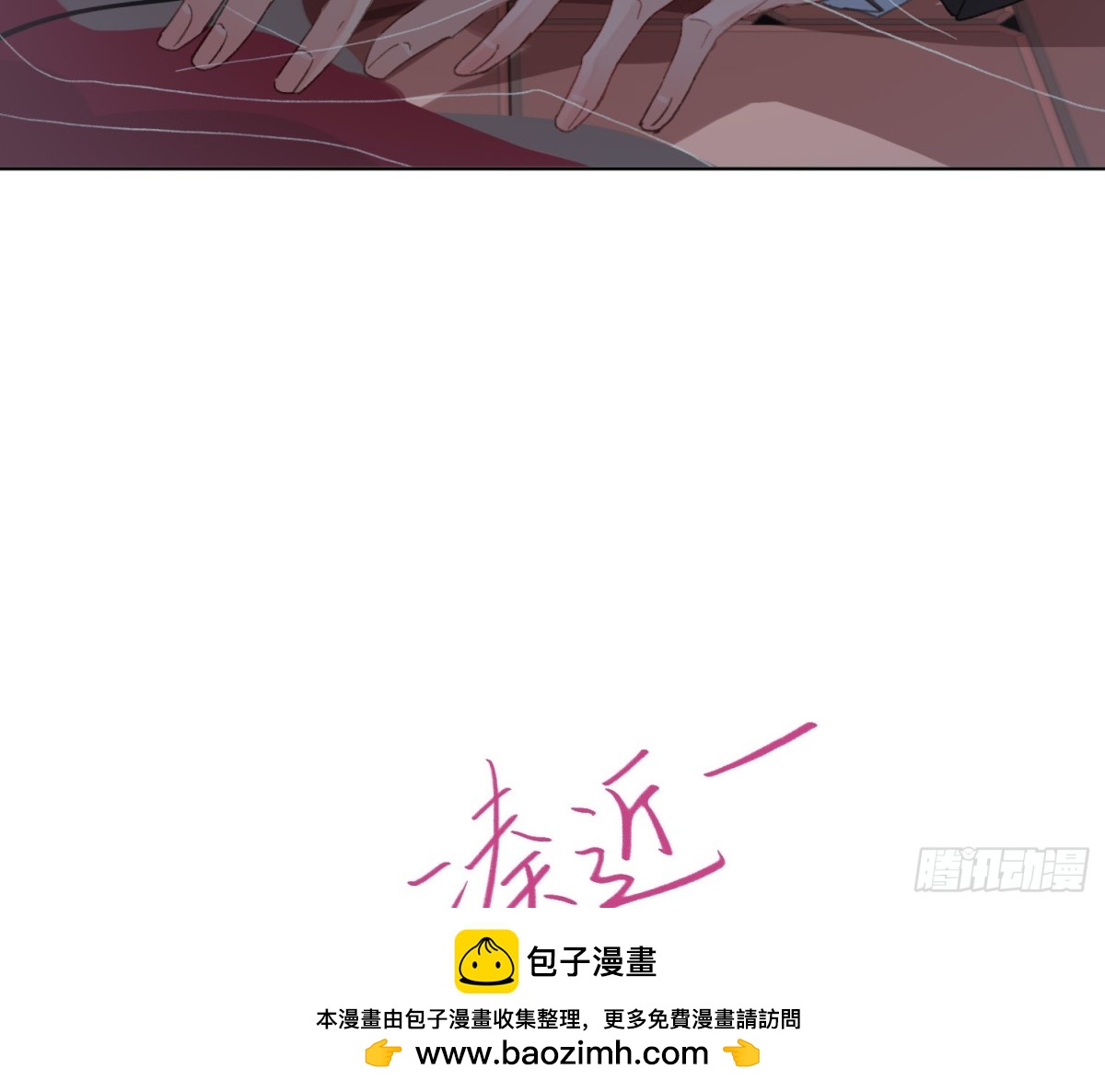 《代号狂信》侦探卷积·24 第50页