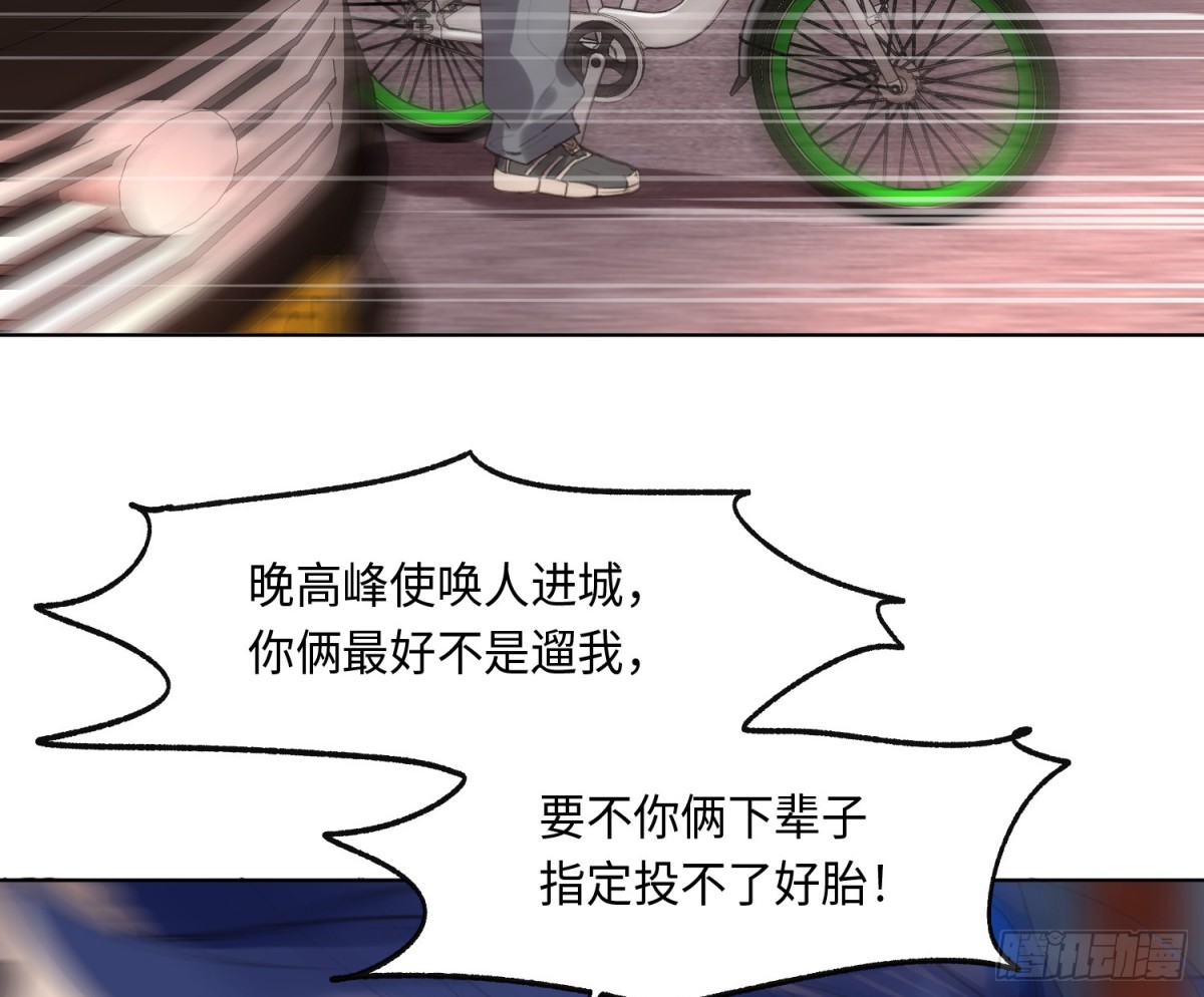 《代号狂信》侦探卷积·24 第5页