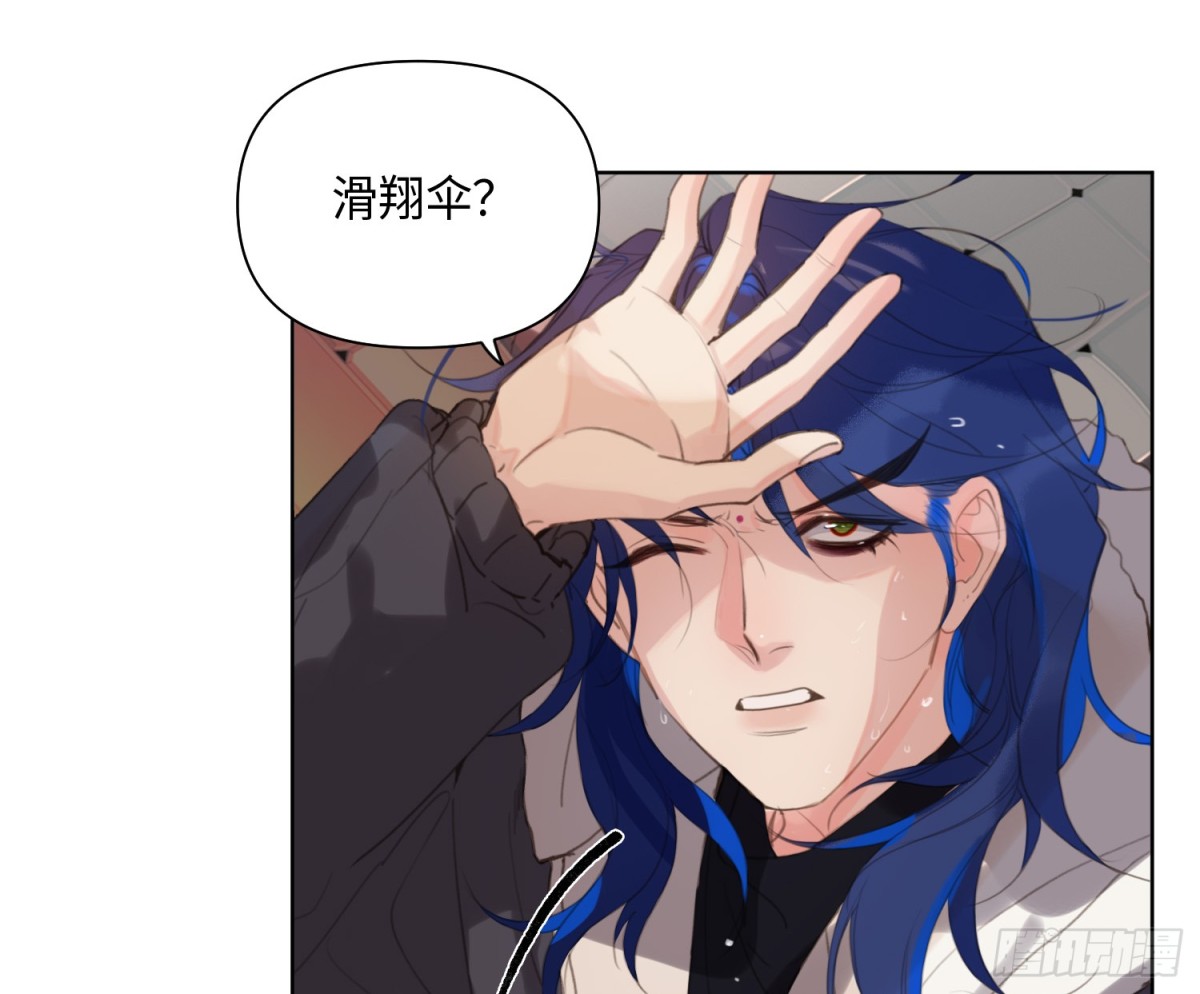 《代号狂信》侦探卷积·24 第9页