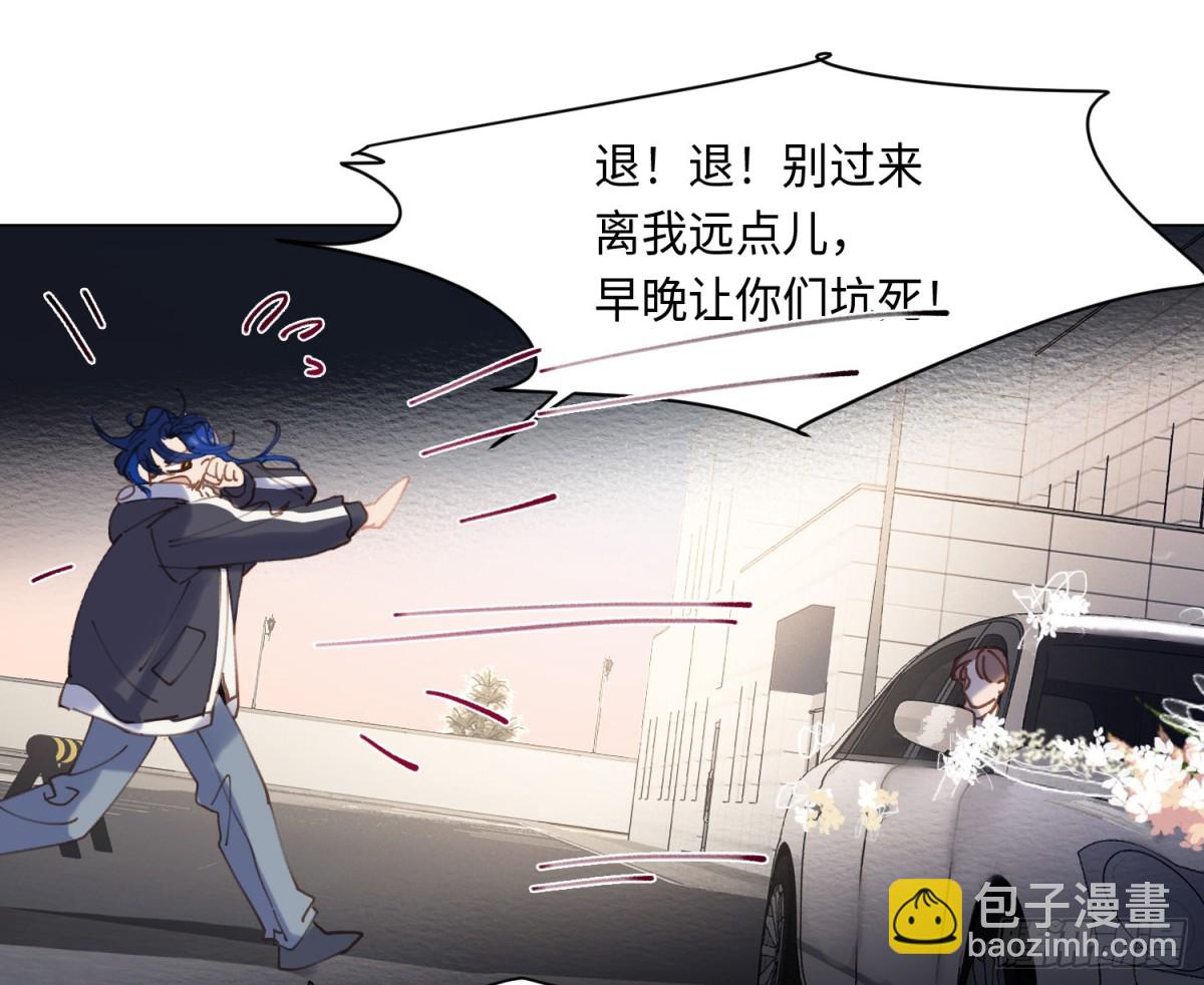 《代号狂信》侦探卷积·后编03 第13页
