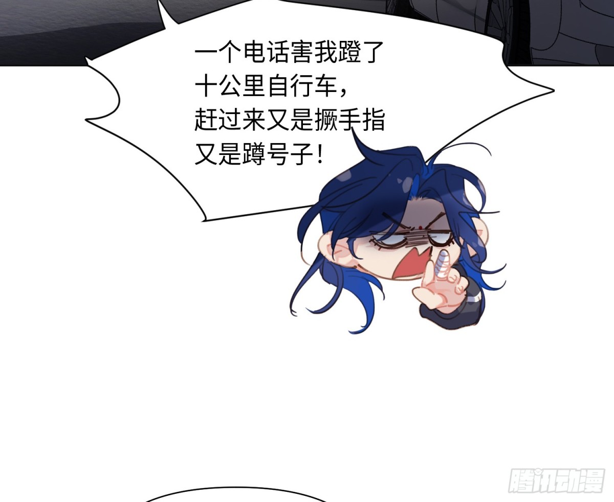《代号狂信》侦探卷积·后编03 第14页