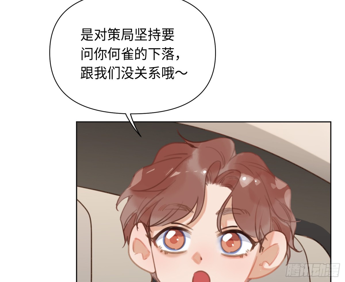 《代号狂信》侦探卷积·后编03 第15页