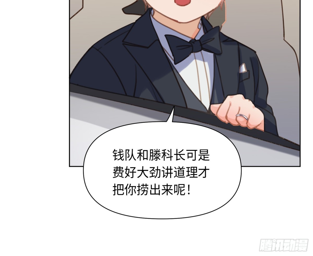 《代号狂信》侦探卷积·后编03 第16页