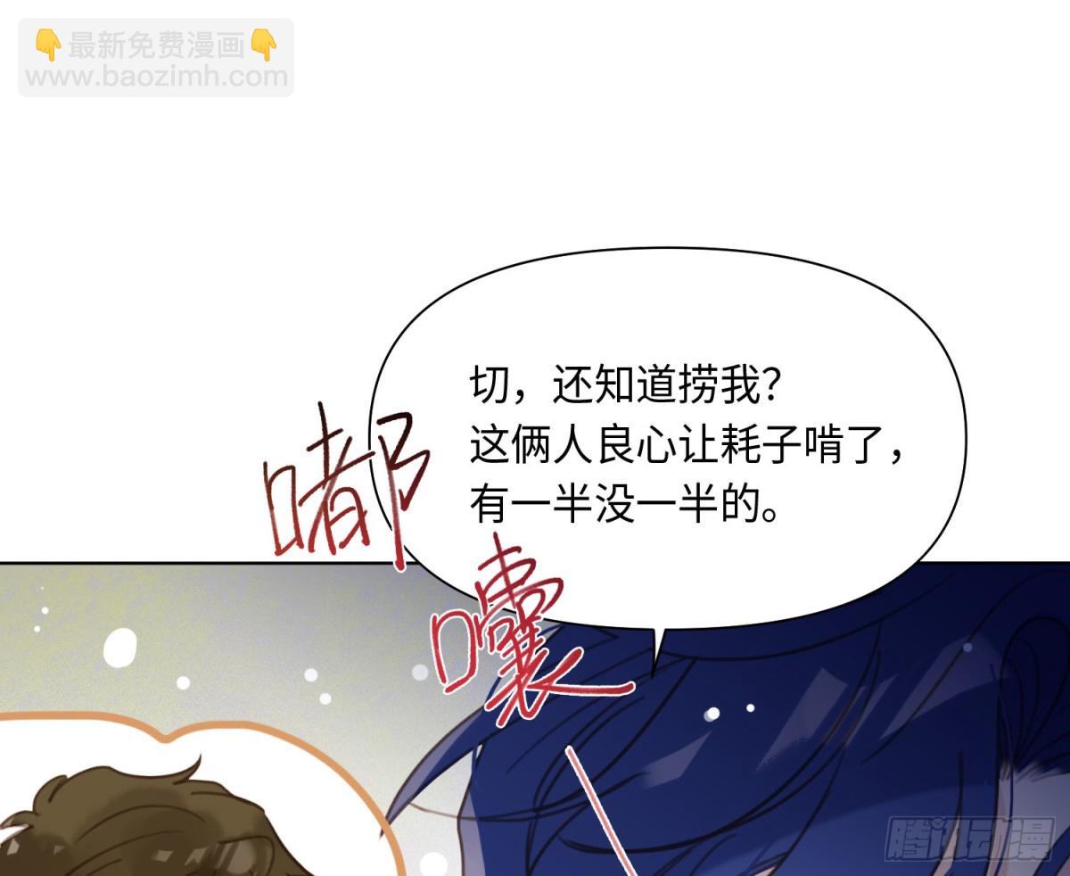 《代号狂信》侦探卷积·后编03 第17页